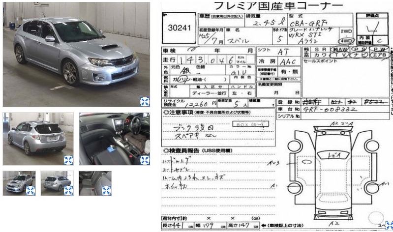 SUBARU IMPREZA WRX STI